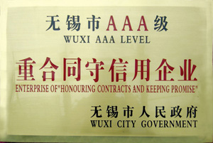 Wuxi Municipal People's government contract and credit medals